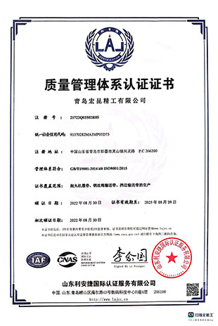 宏昆精工資質(zhì)證書(shū)_00.jpg