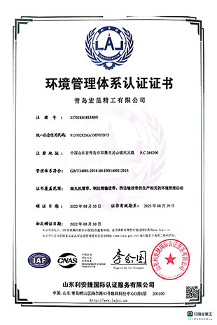 宏昆精工資質(zhì)證書(shū)_02.jpg