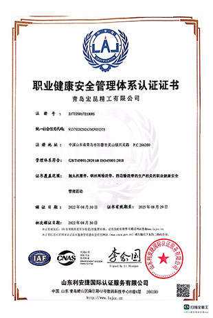 宏昆精工資質(zhì)證書(shū)_04.jpg