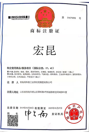 商標(biāo)注冊(cè)證.jpg